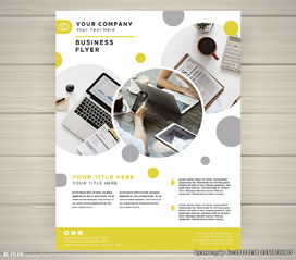 黃色幾何商務金融咨詢公司海報圖片