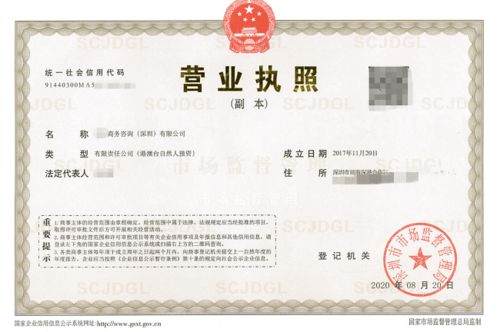 如何解決無辦公地址注冊前海商務(wù)咨詢公司 掛靠地址完成工商注冊