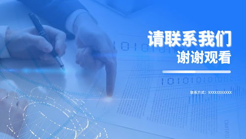 藍(lán)色商務(wù)風(fēng)咨詢(xún)機(jī)構(gòu)業(yè)務(wù)介紹通用ppt模板