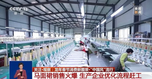 一條馬面裙，多樣過新春——新消費場景下的文化自信與市場機遇